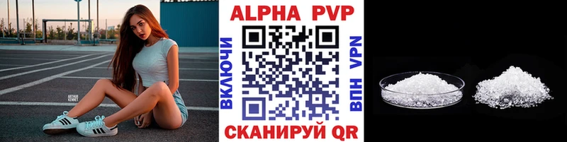 Alfa_PVP VHQ  Великий Устюг 