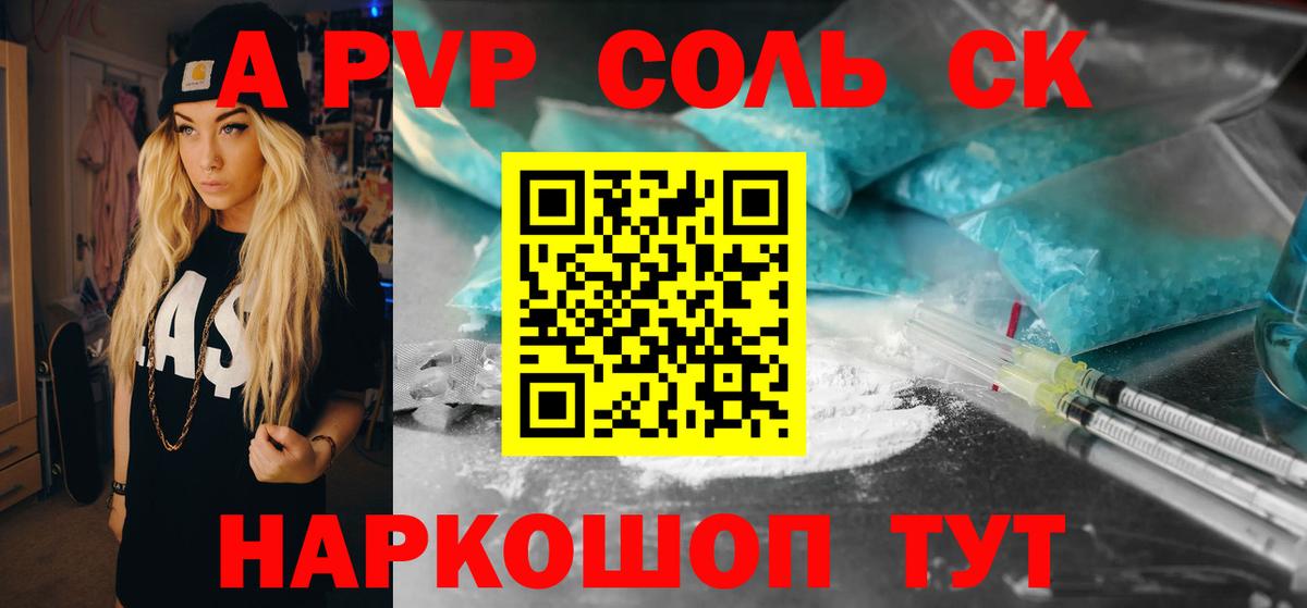 Alpha PVP  А ПВП СК КРИС  Вход с VPN  Alpha-PVP СК КРИС  Великий Устюг 