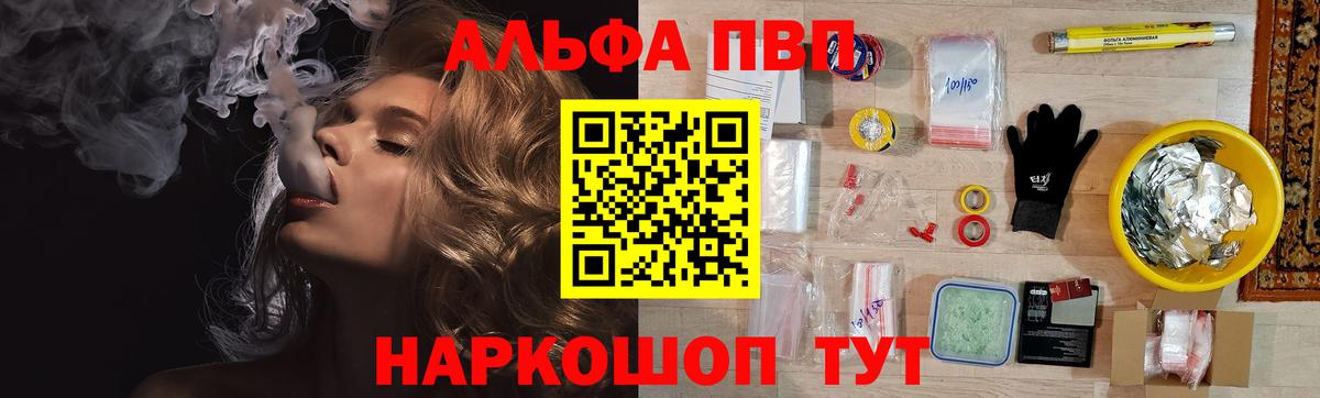 Alpha-PVP Crystall Великий Устюг