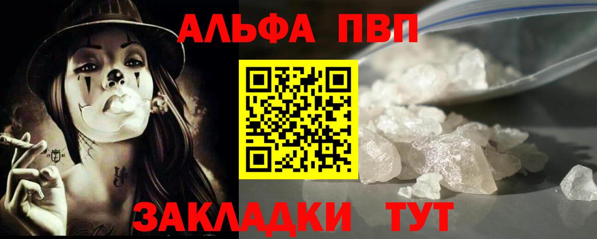 Alfa_PVP мука Великий Устюг