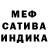 Меф мяу мяу 4 MMC Dasha 0w0