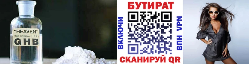 где купить наркотик  Великий Устюг  БУТИРАТ оксибутират 