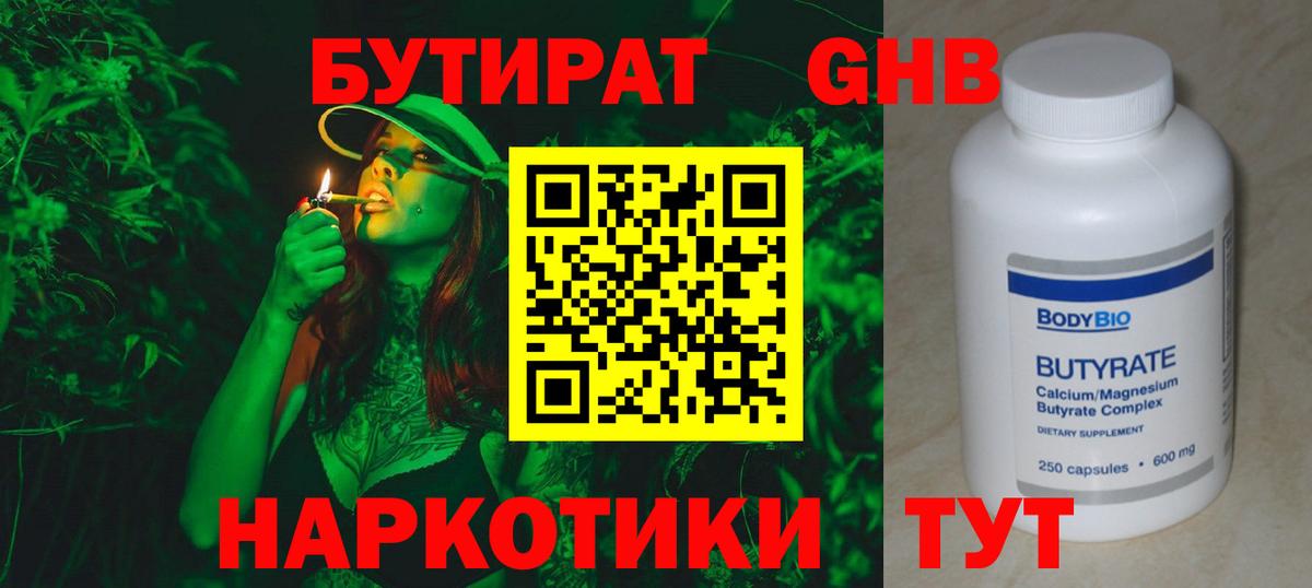 БУТИРАТ оксана Великий Устюг