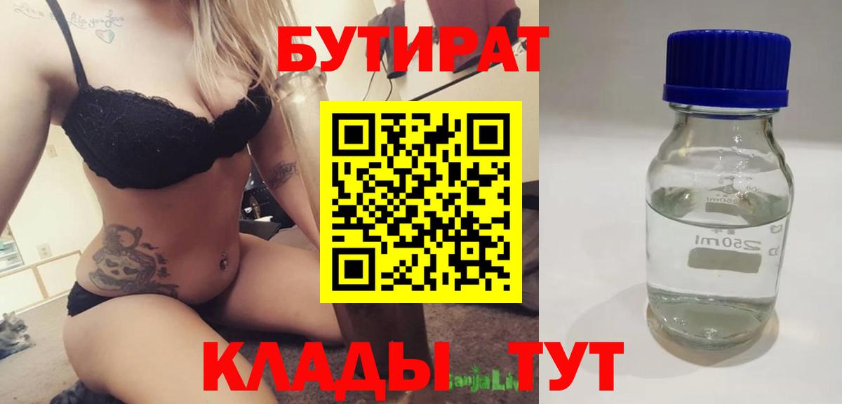 БУТИРАТ оксана Великий Устюг