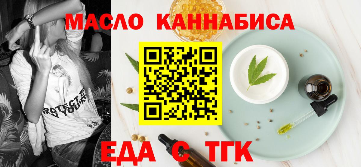 Cannafood конопля  Вход с VPN  Великий Устюг 