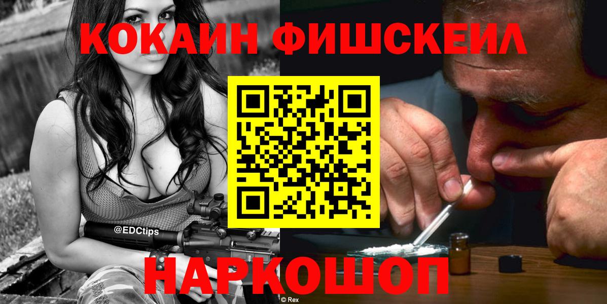 Великий Устюг  КОКАИН Эквадор  Кокаин  Вход с VPN 