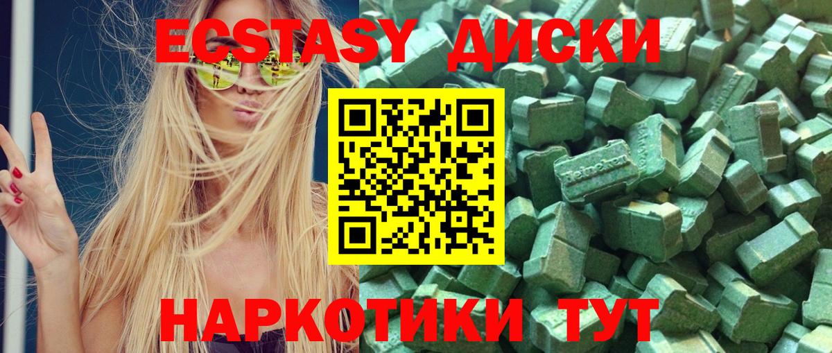 ЭКСТАЗИ 280 MDMA  Ecstasy  Великий Устюг  ЭКСТАЗИ mix 