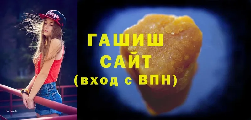 ГАШИШ Изолятор  Великий Устюг 