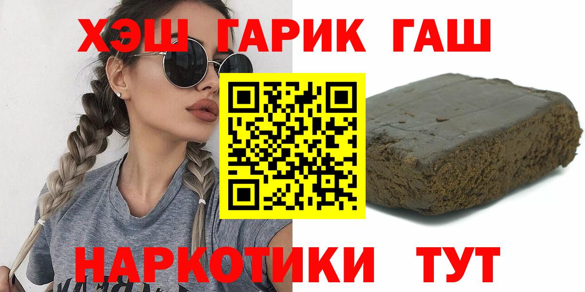 ГАШ гарик  Гашиш Ice-O-Lator  Гашиш  Великий Устюг 