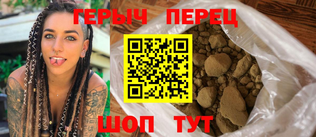 ГЕРОИН белый  ГЕРОИН  Великий Устюг  Вход с VPN 