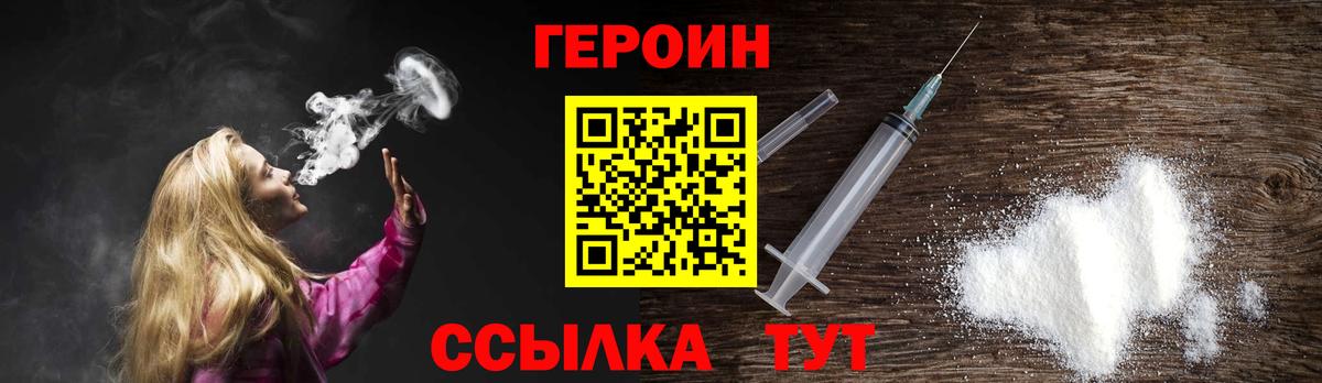 ГЕРОИН афганец  ГЕРОИН  Великий Устюг 