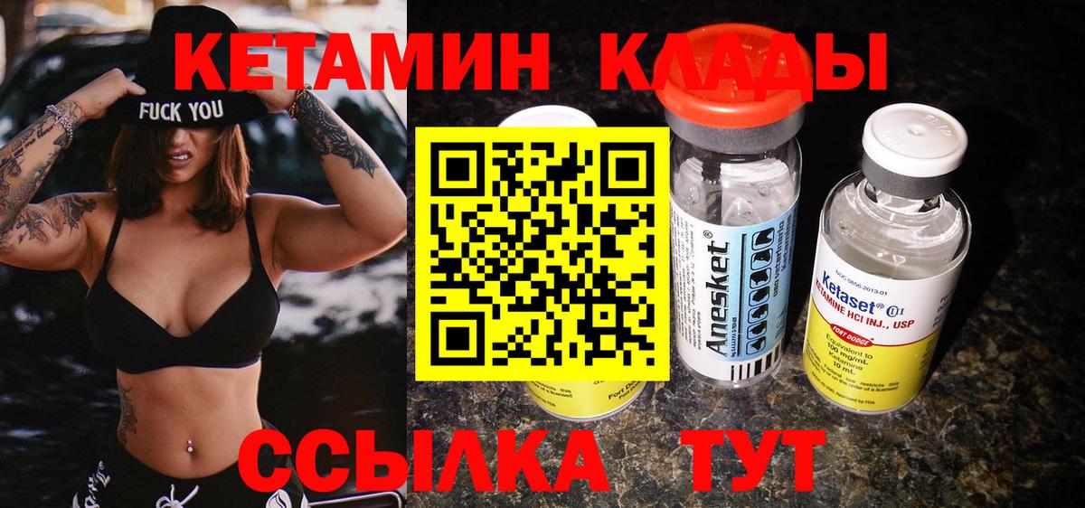 даркнет Telegram  Кетамин ketamine  Вход с VPN  Великий Устюг 