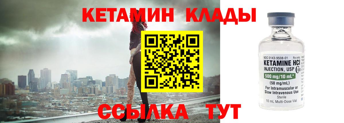 КЕТАМИН ketamine Великий Устюг