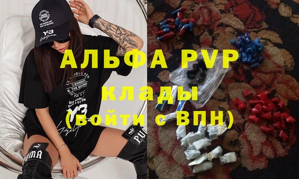 альфа пвп VHQ Пересвет