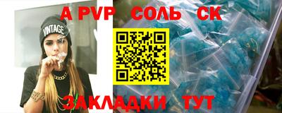 круглые Бийск