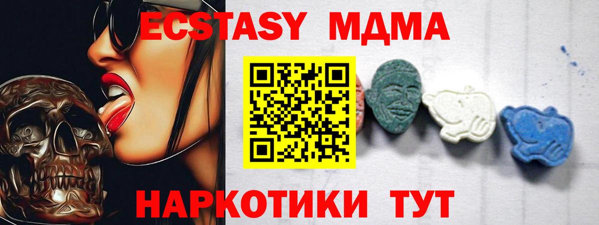 МДМА crystal Великий Устюг