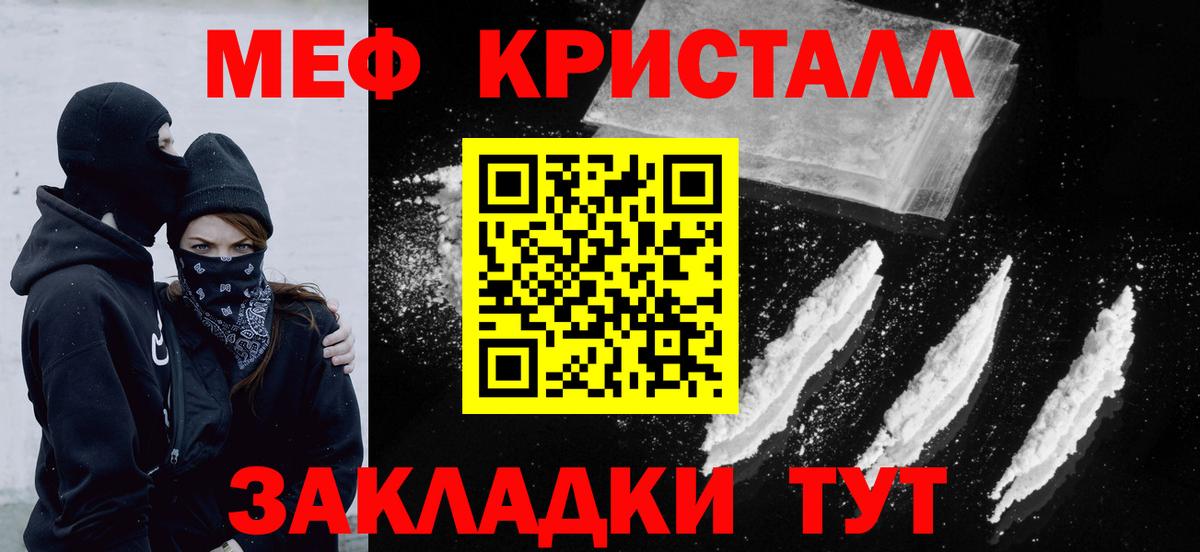 Мефедрон  сколько стоит  Вход с VPN  Меф 4 MMC  Мефедрон кристаллы  Великий Устюг  МЕФ 