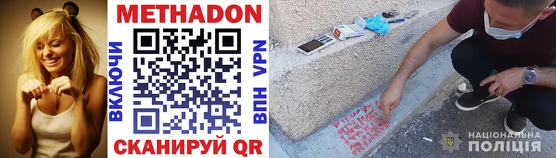 МЕТАДОН кристалл  Великий Устюг 