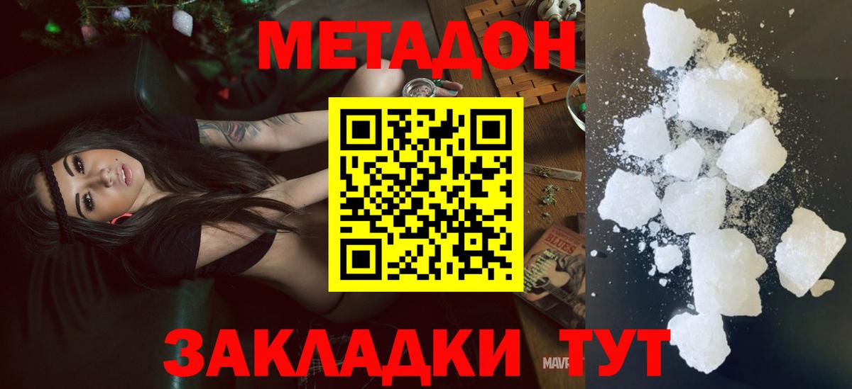 Великий Устюг  МЕТАДОН белоснежный  Метадон VHQ  MEGA зеркало  это Telegram  Вход с VPN 