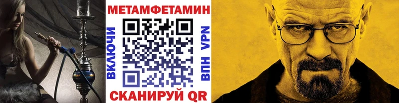 купить наркотик  Великий Устюг  МЕТАМФЕТАМИН пудра 