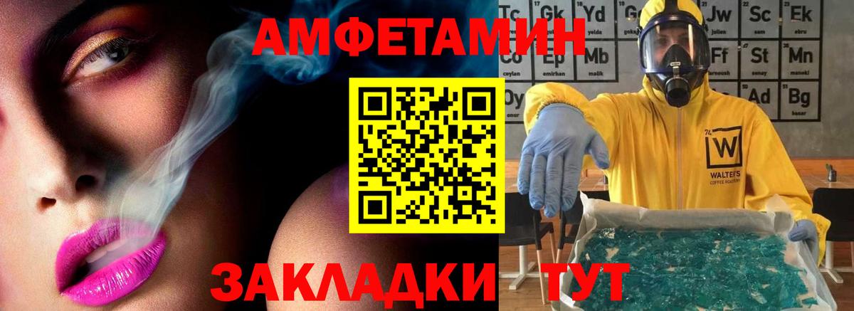 МЕТАМФЕТАМИН пудра Великий Устюг