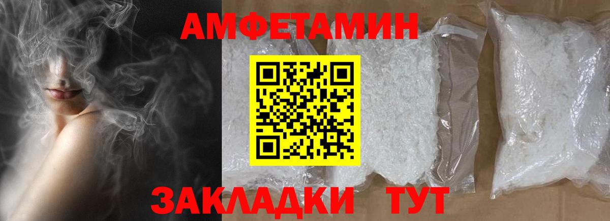 МЕТАМФЕТАМИН  Великий Устюг  Первитин мет 