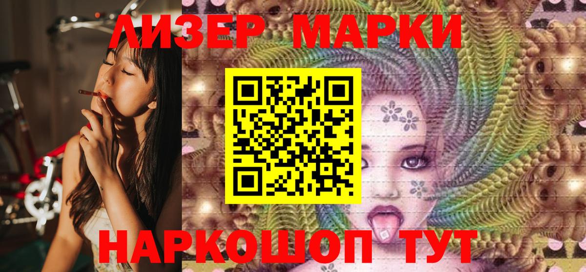 Марки 25I-NBOMe 1,8мг Великий Устюг