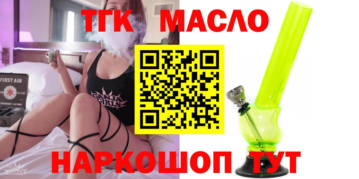 ТГК вейп с тгк Великий Устюг