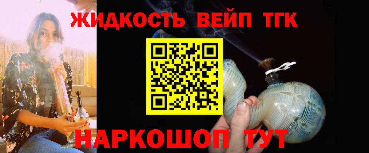 Великий Устюг  ТГК вейп с тгк  где купить наркоту  Вход с VPN  ТГК Wax 